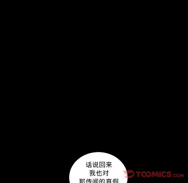 最后的男人[h漫]韩漫全集-最后的男人-第 13 章无删减无遮挡章节图片 