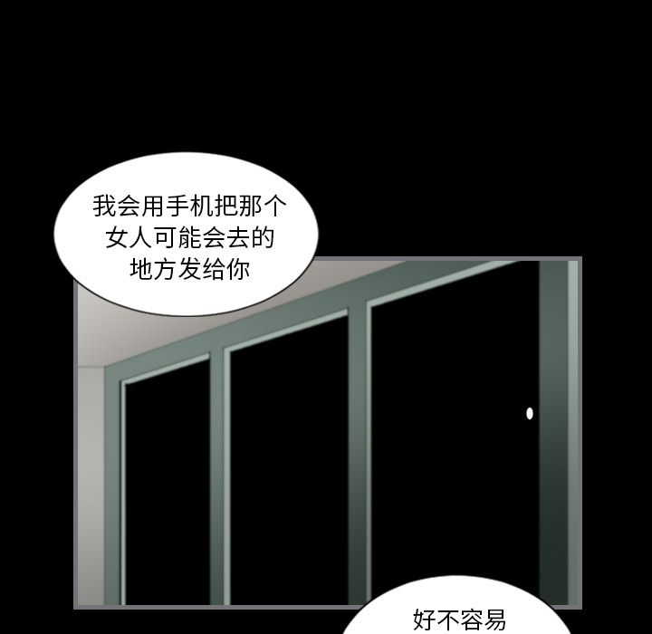 最后的男人[h漫]韩漫全集-最后的男人-第 13 章无删减无遮挡章节图片 