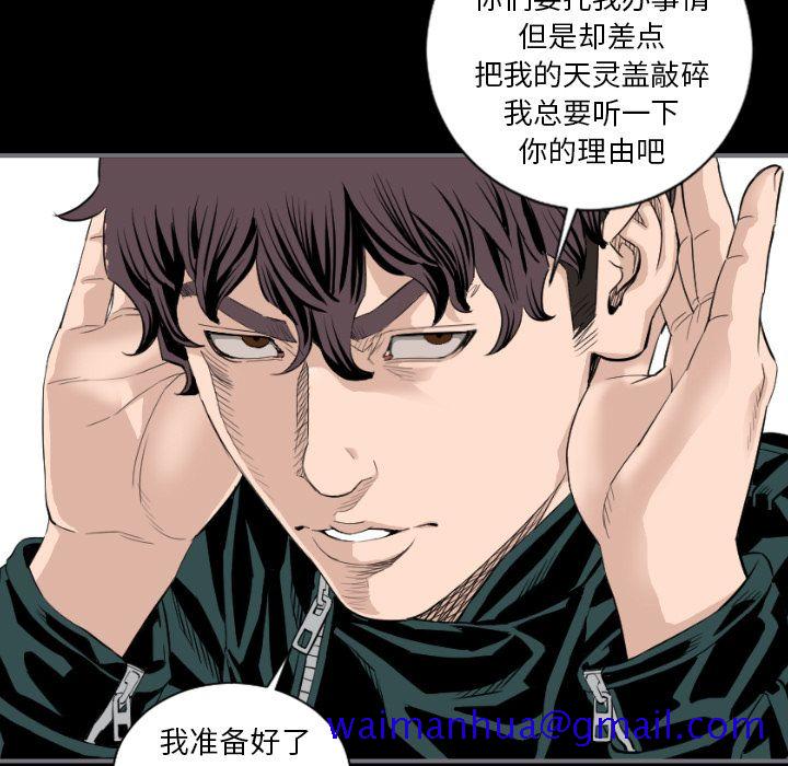 最后的男人[h漫]韩漫全集-最后的男人-第 14 章无删减无遮挡章节图片 