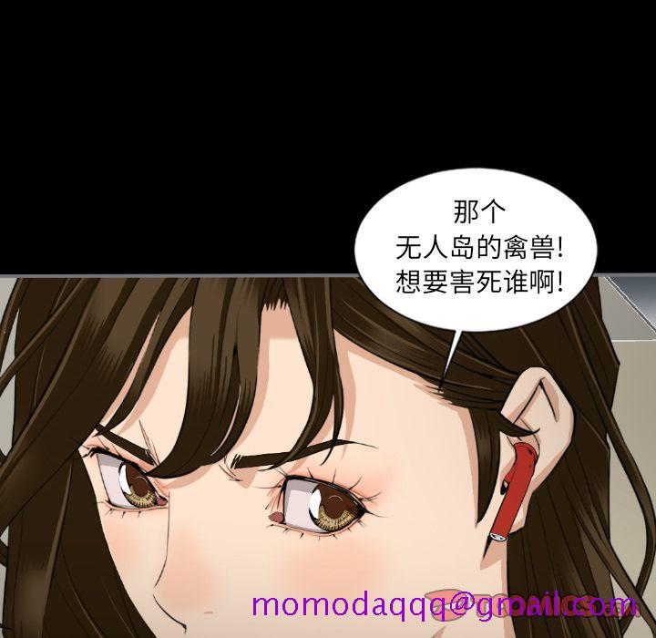 最后的男人[h漫]韩漫全集-最后的男人-第 14 章无删减无遮挡章节图片 