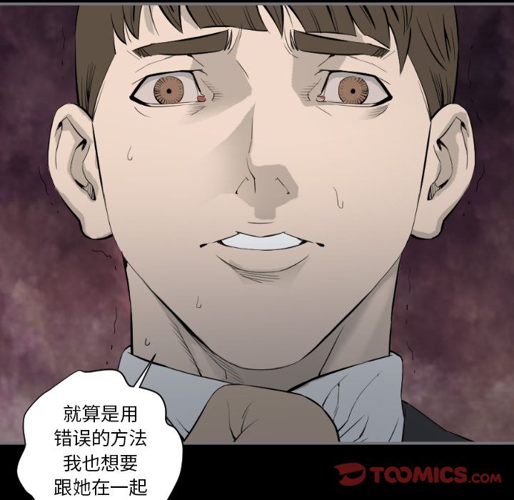 最后的男人[h漫]韩漫全集-最后的男人-第 14 章无删减无遮挡章节图片 