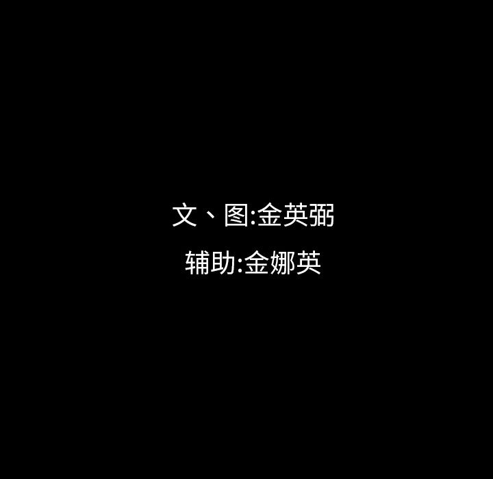最后的男人[h漫]韩漫全集-最后的男人-第 14 章无删减无遮挡章节图片 
