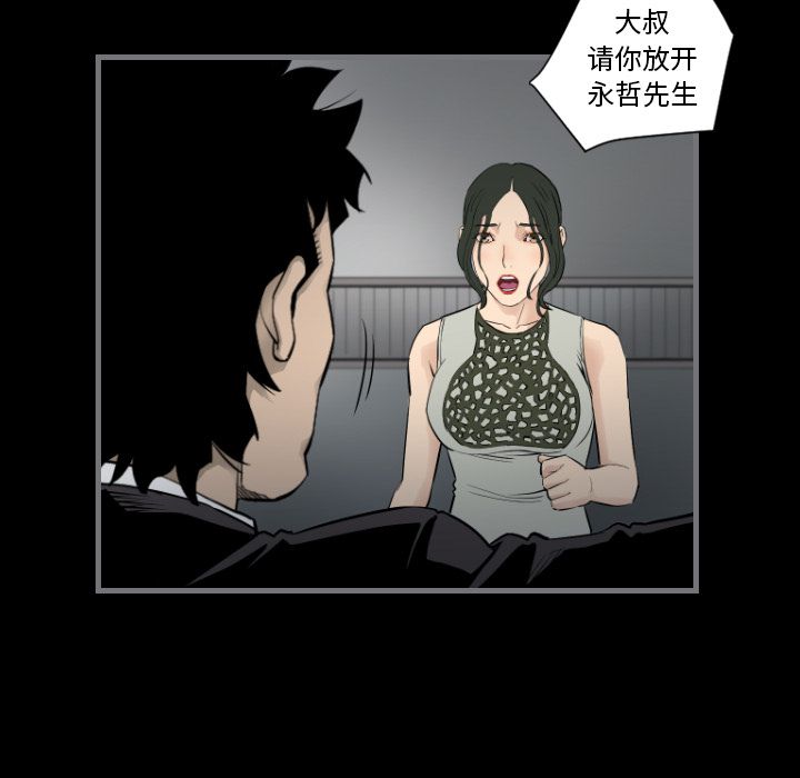 最后的男人[h漫]韩漫全集-最后的男人-第 14 章无删减无遮挡章节图片 