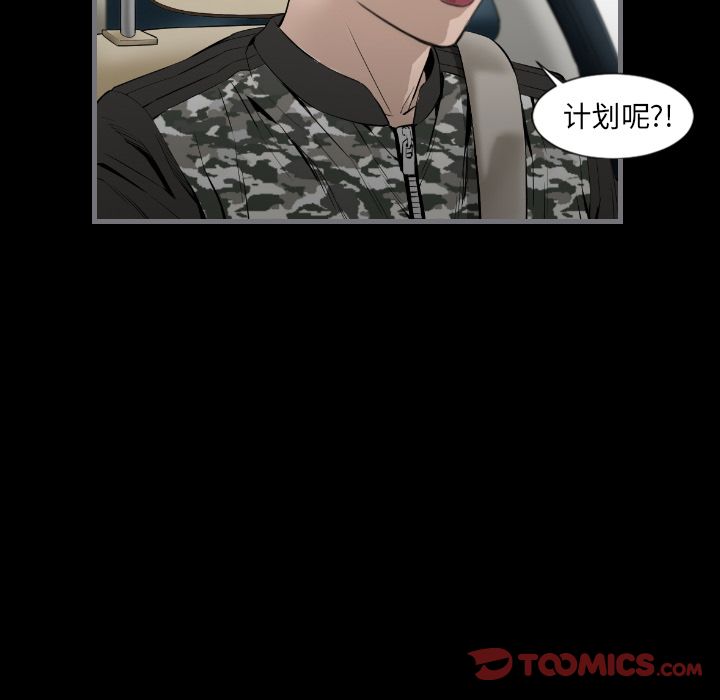 最后的男人[h漫]韩漫全集-最后的男人-第 14 章无删减无遮挡章节图片 
