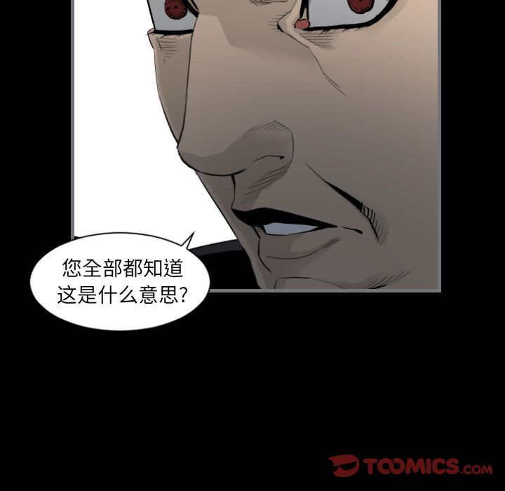 最后的男人[h漫]韩漫全集-最后的男人-第 14 章无删减无遮挡章节图片 