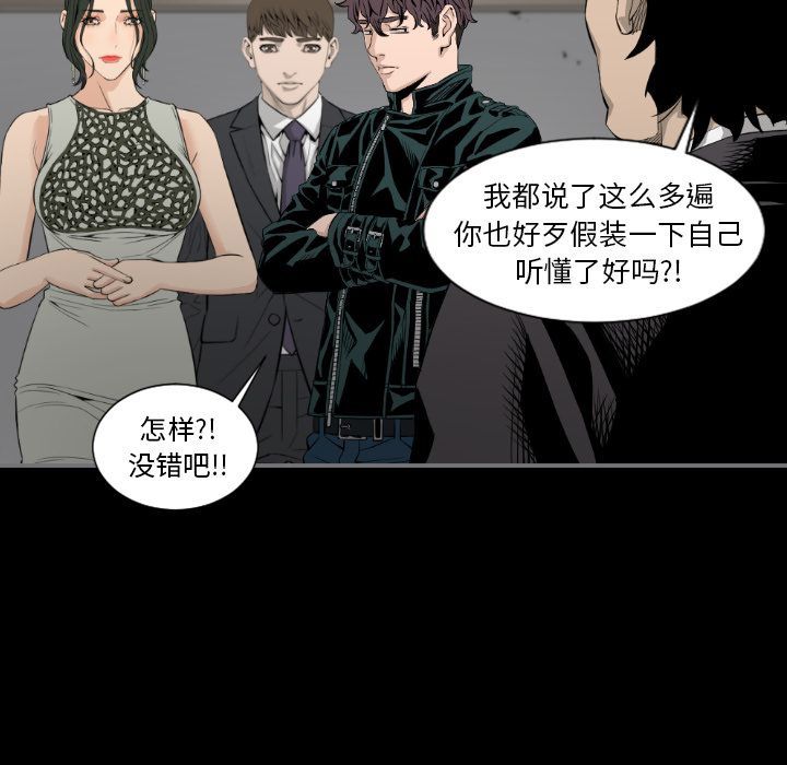最后的男人[h漫]韩漫全集-最后的男人-第 14 章无删减无遮挡章节图片 