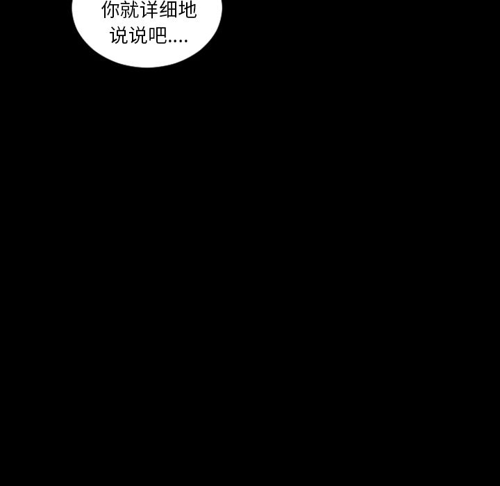 最后的男人[h漫]韩漫全集-最后的男人-第 14 章无删减无遮挡章节图片 