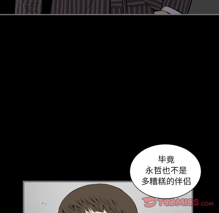 最后的男人[抖漫]韩漫全集-最后的男人-第 15 章无删减无遮挡章节图片 
