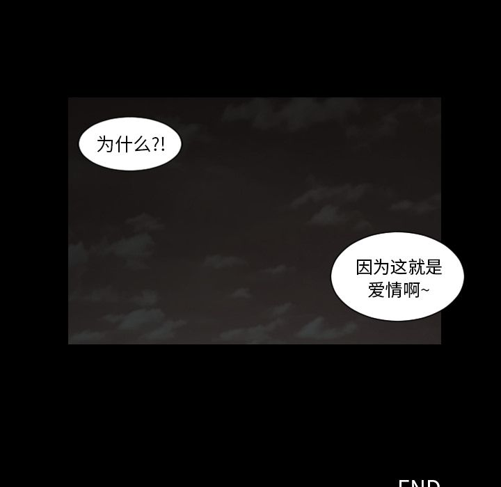 最后的男人[抖漫]韩漫全集-最后的男人-第 15 章无删减无遮挡章节图片 