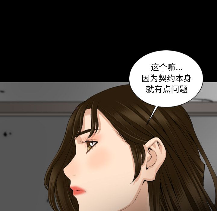 最后的男人[抖漫]韩漫全集-最后的男人-第 15 章无删减无遮挡章节图片 