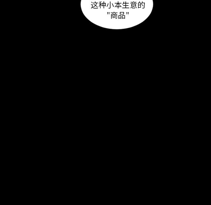 最后的男人[抖漫]韩漫全集-最后的男人-第 15 章无删减无遮挡章节图片 