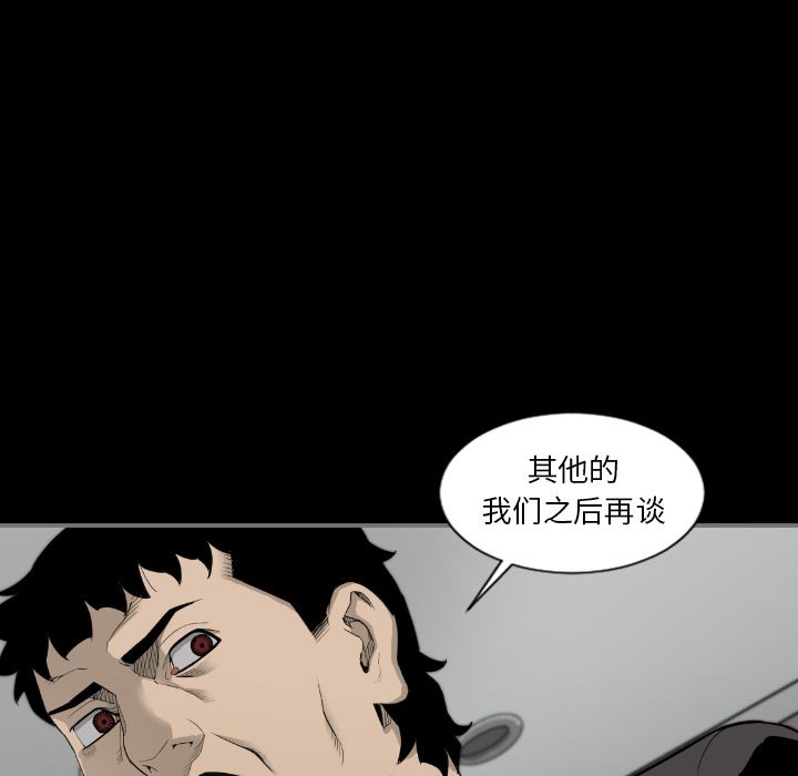 最后的男人[抖漫]韩漫全集-最后的男人-第 15 章无删减无遮挡章节图片 