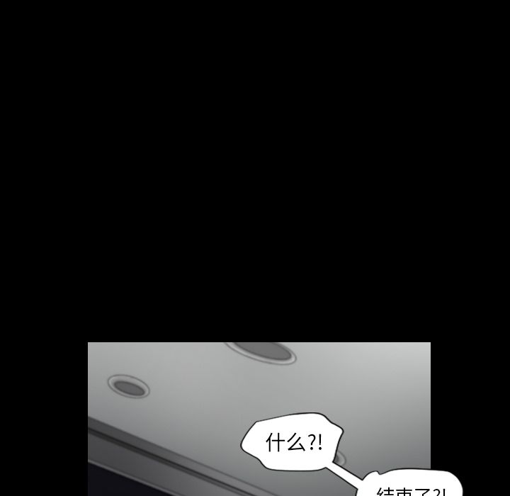 最后的男人[抖漫]韩漫全集-最后的男人-第 15 章无删减无遮挡章节图片 