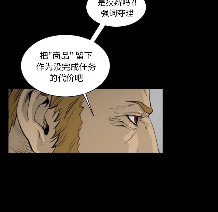 最后的男人[抖漫]韩漫全集-最后的男人-第 15 章无删减无遮挡章节图片 