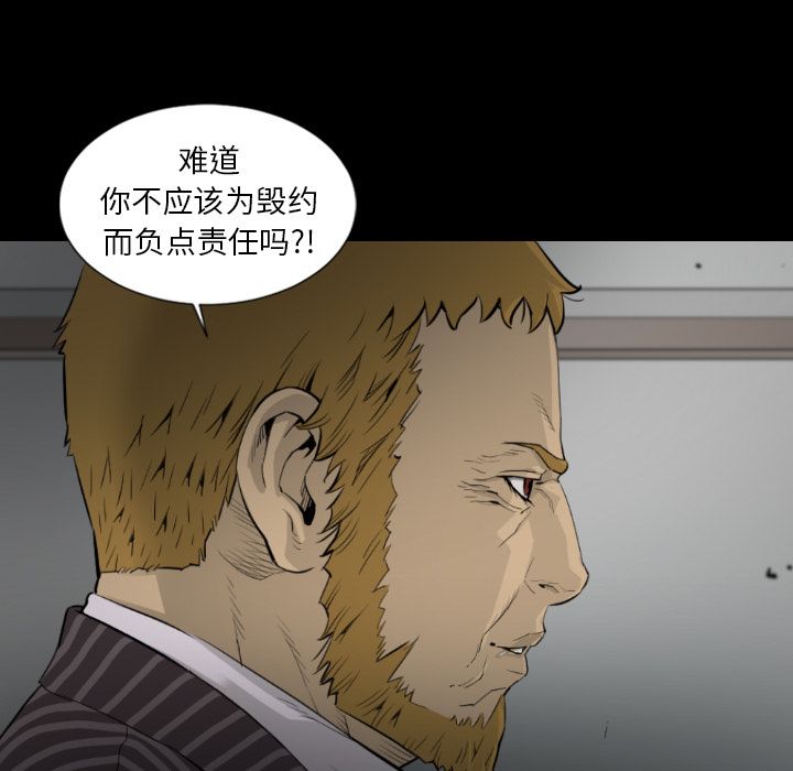 最后的男人[抖漫]韩漫全集-最后的男人-第 15 章无删减无遮挡章节图片 