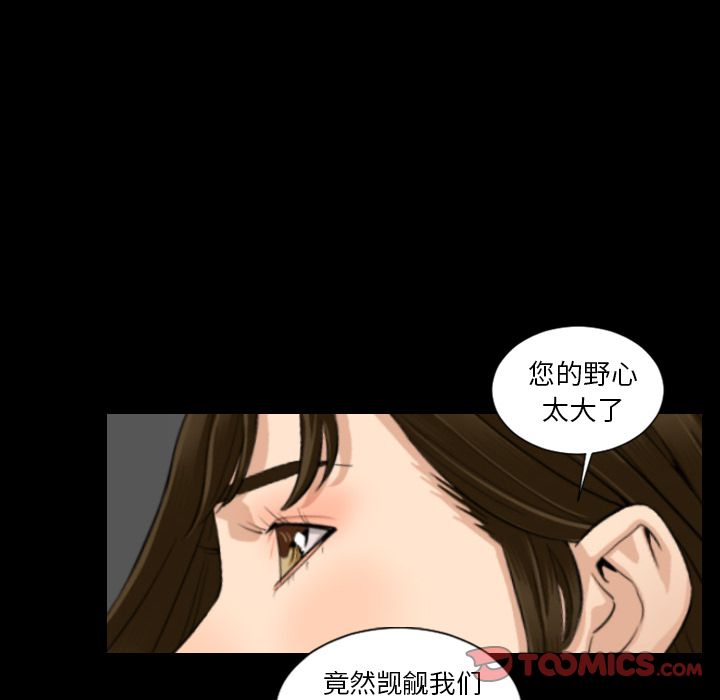 最后的男人[抖漫]韩漫全集-最后的男人-第 15 章无删减无遮挡章节图片 