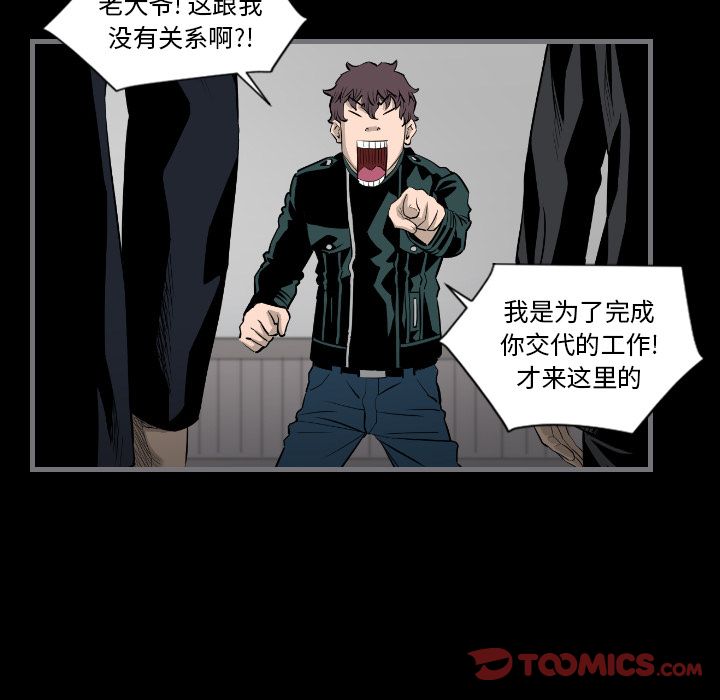 最后的男人[抖漫]韩漫全集-最后的男人-第 15 章无删减无遮挡章节图片 