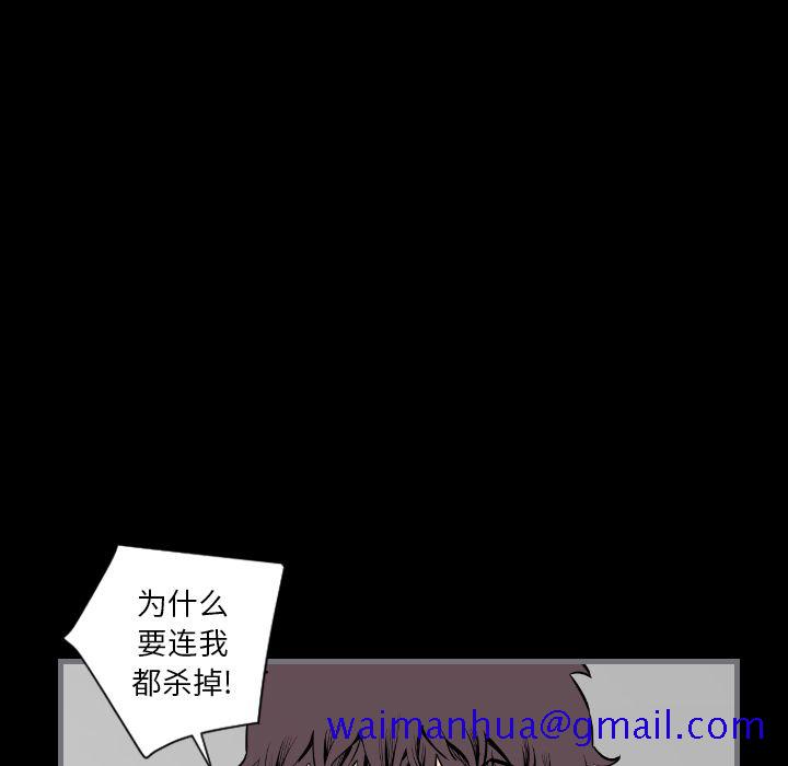最后的男人[抖漫]韩漫全集-最后的男人-第 15 章无删减无遮挡章节图片 