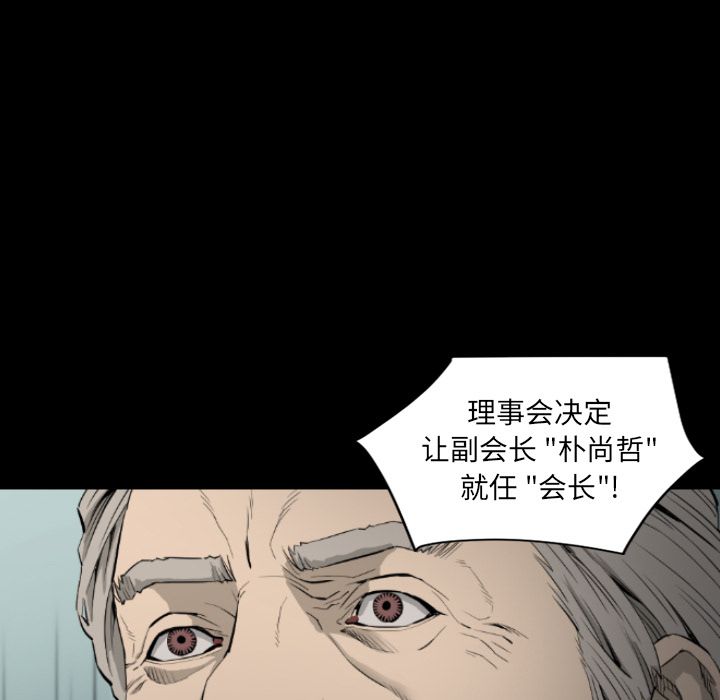 最后的男人[抖漫]韩漫全集-最后的男人-第 15 章无删减无遮挡章节图片 