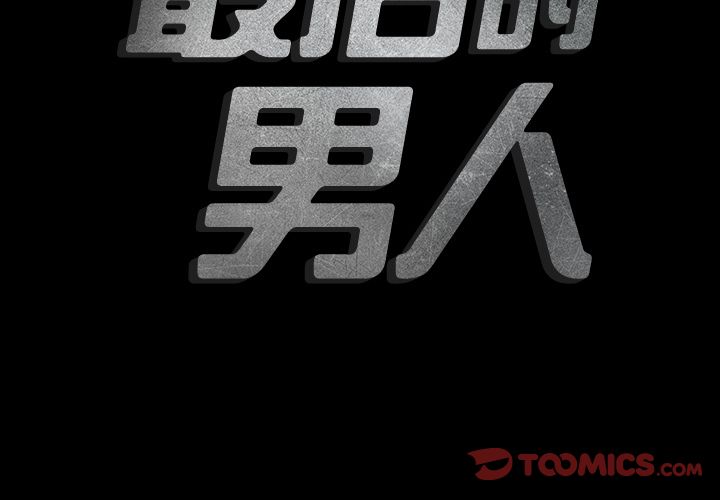 最后的男人[抖漫]韩漫全集-最后的男人-第 15 章无删减无遮挡章节图片 