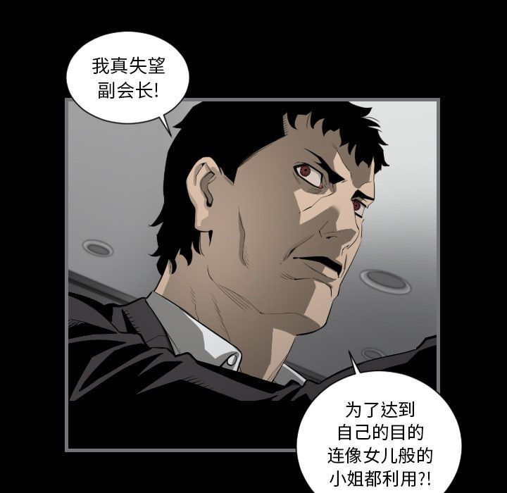 最后的男人[抖漫]韩漫全集-最后的男人-第 15 章无删减无遮挡章节图片 