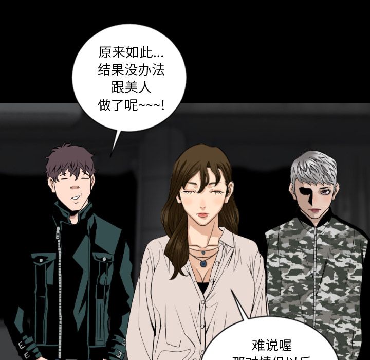 最后的男人[抖漫]韩漫全集-最后的男人-第 15 章无删减无遮挡章节图片 