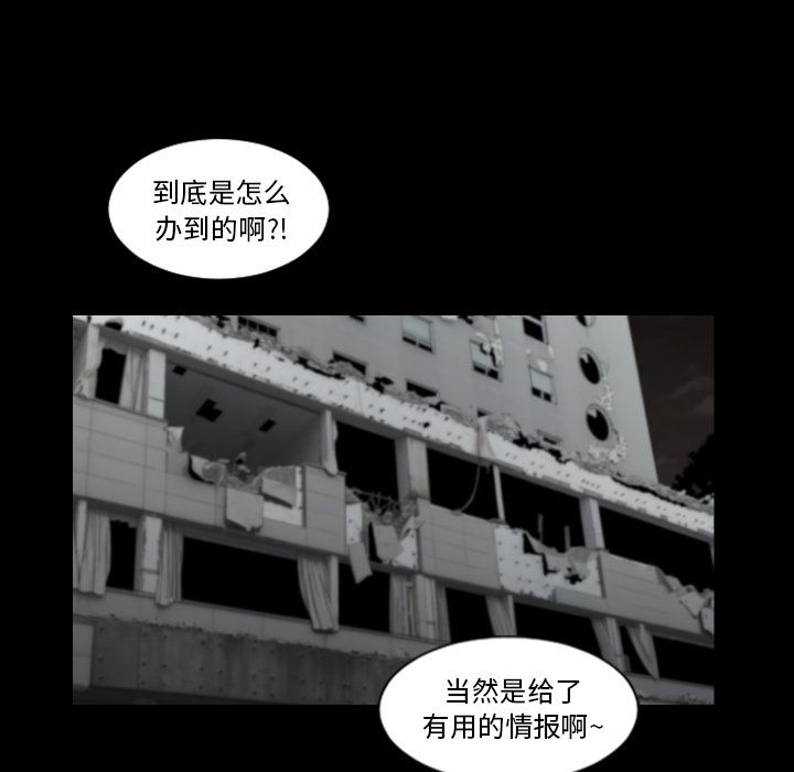 最后的男人[抖漫]韩漫全集-最后的男人-第 15 章无删减无遮挡章节图片 