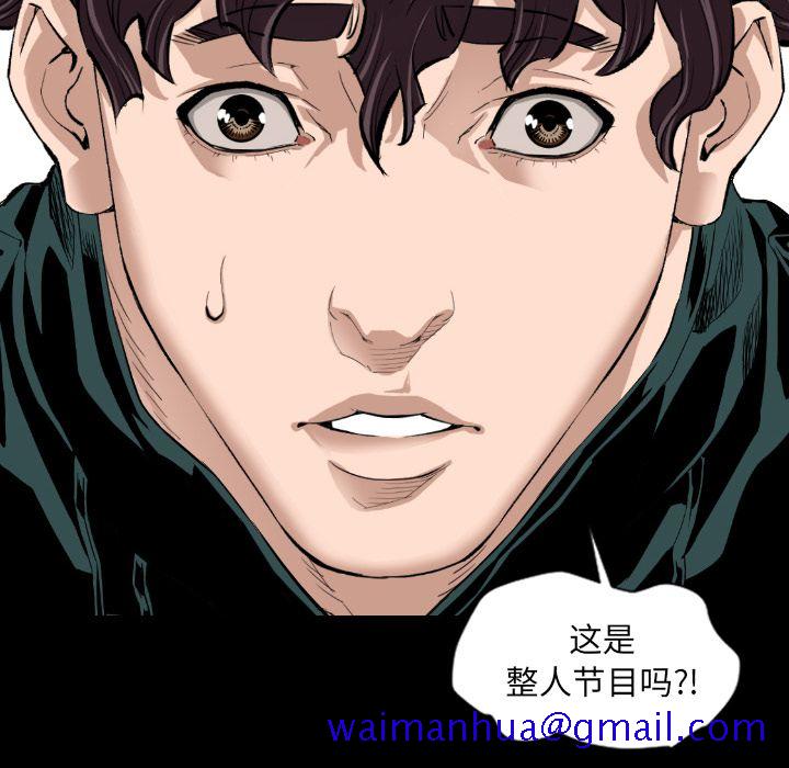 最后的男人[抖漫]韩漫全集-最后的男人-第 15 章无删减无遮挡章节图片 