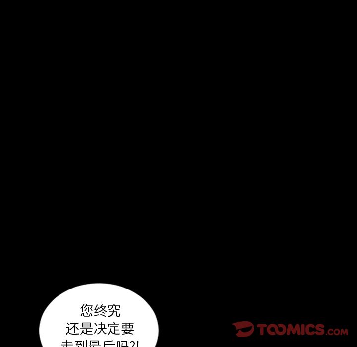 最后的男人[抖漫]韩漫全集-最后的男人-第 15 章无删减无遮挡章节图片 