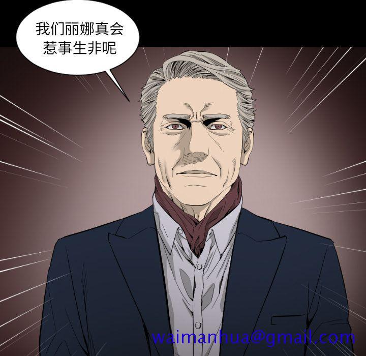 最后的男人[抖漫]韩漫全集-最后的男人-第 15 章无删减无遮挡章节图片 