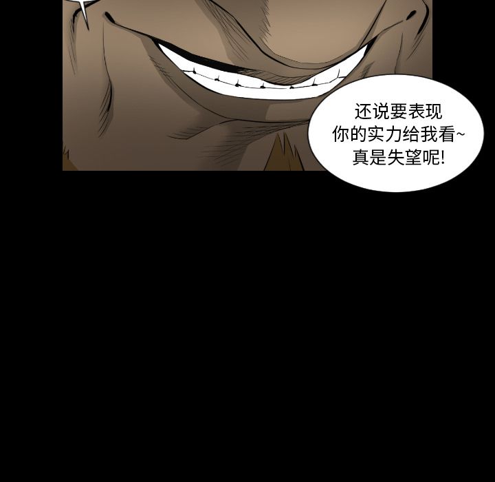 最后的男人[抖漫]韩漫全集-最后的男人-第 15 章无删减无遮挡章节图片 