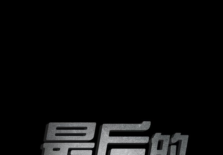 最后的男人[抖漫]韩漫全集-最后的男人-第 15 章无删减无遮挡章节图片 