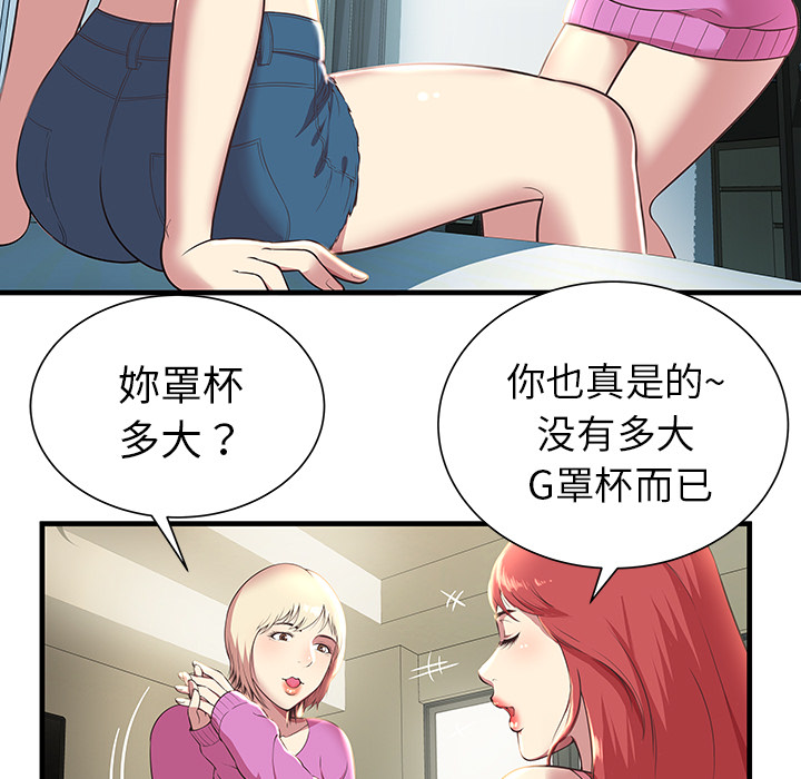 密室逃生[h漫]韩漫全集-密室逃生-第 1 章无删减无遮挡章节图片 