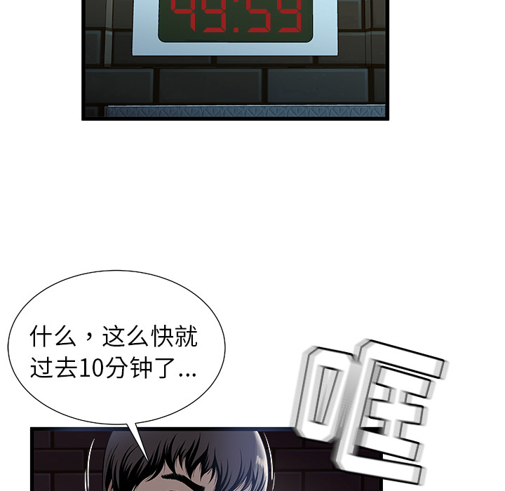 密室逃生[抖漫]韩漫全集-密室逃生-第 2 章无删减无遮挡章节图片 