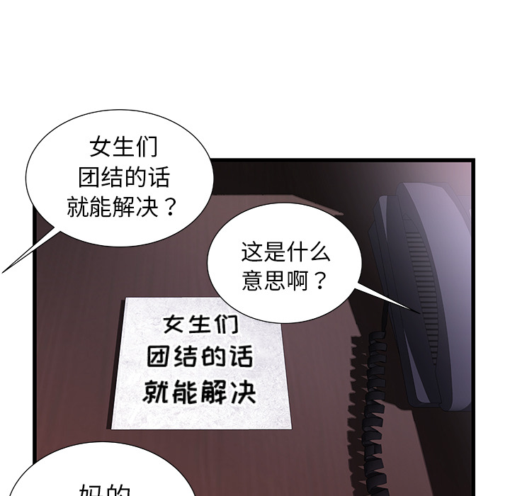 密室逃生[抖漫]韩漫全集-密室逃生-第 2 章无删减无遮挡章节图片 