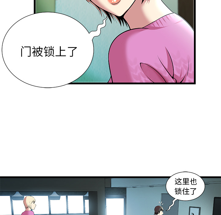 密室逃生[抖漫]韩漫全集-密室逃生-第 2 章无删减无遮挡章节图片 
