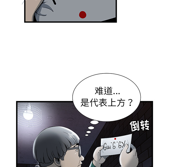 密室逃生[抖漫]韩漫全集-密室逃生-第 2 章无删减无遮挡章节图片 