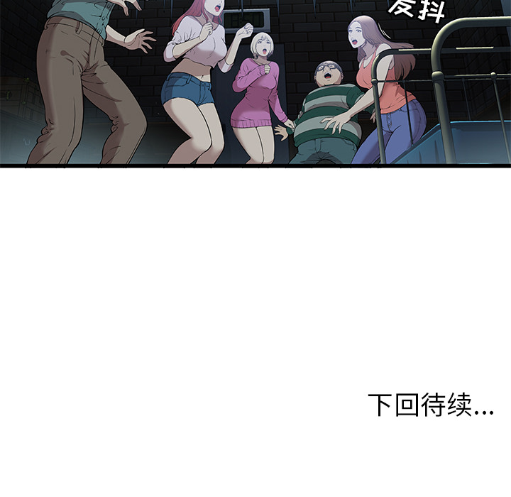 密室逃生[抖漫]韩漫全集-密室逃生-第 2 章无删减无遮挡章节图片 