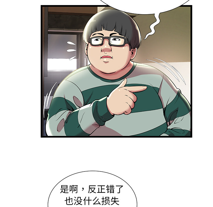 密室逃生[抖漫]韩漫全集-密室逃生-第 2 章无删减无遮挡章节图片 