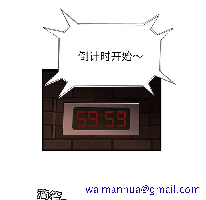 密室逃生[抖漫]韩漫全集-密室逃生-第 2 章无删减无遮挡章节图片 