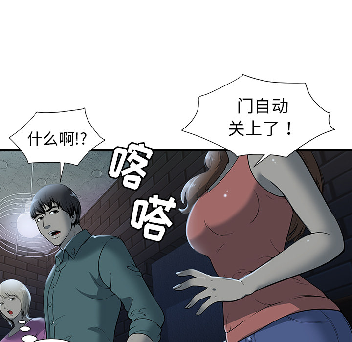 密室逃生[抖漫]韩漫全集-密室逃生-第 2 章无删减无遮挡章节图片 