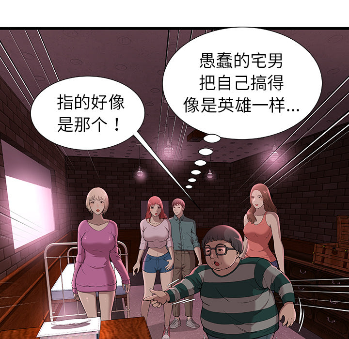 密室逃生[抖漫]韩漫全集-密室逃生-第 2 章无删减无遮挡章节图片 
