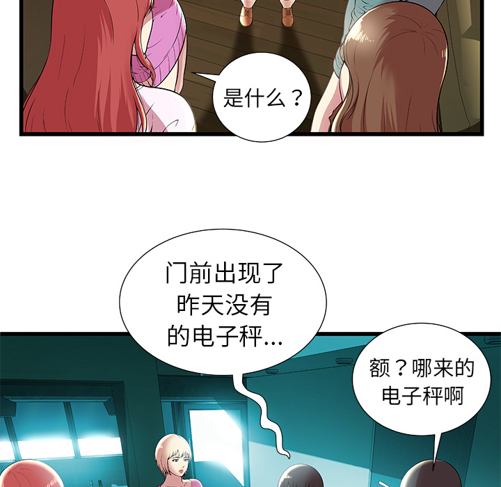 密室逃生[抖漫]韩漫全集-密室逃生-第 2 章无删减无遮挡章节图片 