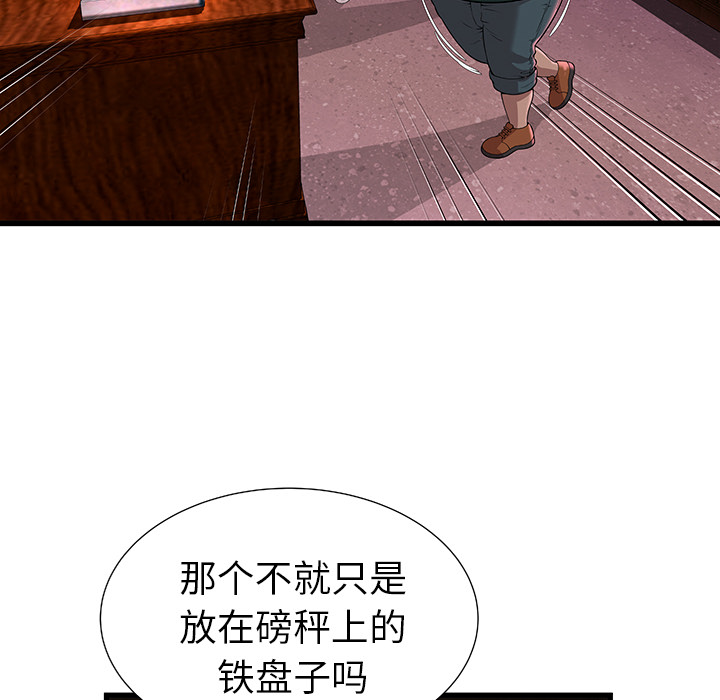 密室逃生[抖漫]韩漫全集-密室逃生-第 2 章无删减无遮挡章节图片 