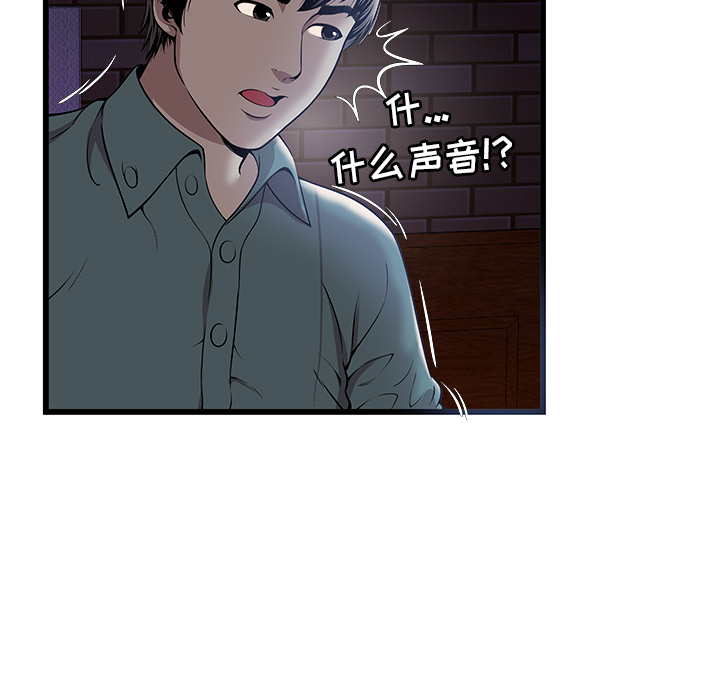 密室逃生[抖漫]韩漫全集-密室逃生-第 2 章无删减无遮挡章节图片 