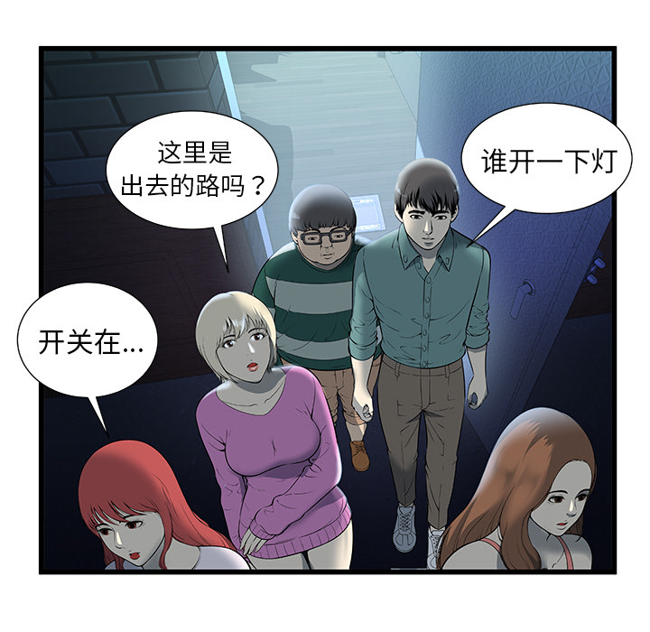 密室逃生[抖漫]韩漫全集-密室逃生-第 2 章无删减无遮挡章节图片 