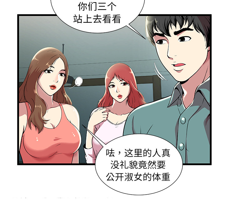 密室逃生[抖漫]韩漫全集-密室逃生-第 2 章无删减无遮挡章节图片 