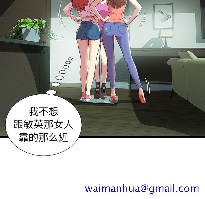 密室逃生[抖漫]韩漫全集-密室逃生-第 2 章无删减无遮挡章节图片 