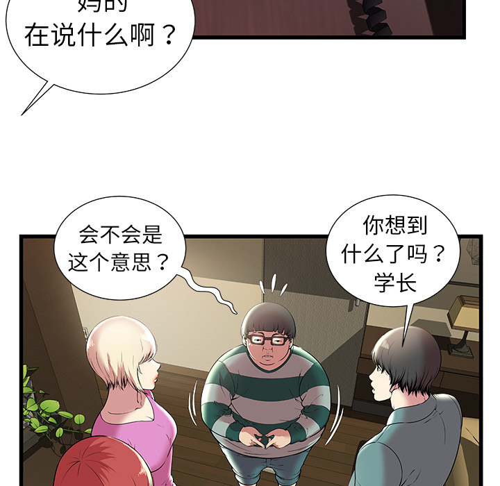 密室逃生[抖漫]韩漫全集-密室逃生-第 2 章无删减无遮挡章节图片 