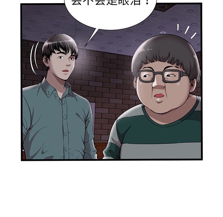 密室逃生[抖漫]韩漫全集-密室逃生-第 2 章无删减无遮挡章节图片 